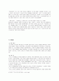 헨리밀러의 『북회귀선』 6페이지