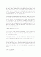 소돔 120일 6페이지