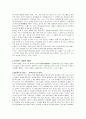 이백과 두보 6페이지