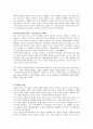 이백과 두보 7페이지