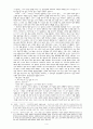 디어도어 드라이저 -『미국의 비극』 - 범죄의 사회구조적 원인 검토 - 4페이지