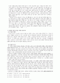 디어도어 드라이저 -『미국의 비극』 - 범죄의 사회구조적 원인 검토 - 5페이지