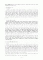 디어도어 드라이저 -『미국의 비극』 - 범죄의 사회구조적 원인 검토 - 6페이지