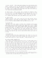 디어도어 드라이저 -『미국의 비극』 - 범죄의 사회구조적 원인 검토 - 8페이지