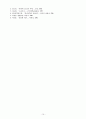 디어도어 드라이저 -『미국의 비극』 - 범죄의 사회구조적 원인 검토 - 10페이지