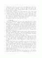 러시아 경제의 역사 7페이지