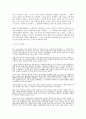 러시아 경제의 역사 8페이지