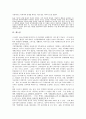 러시아 경제의 역사 9페이지