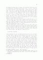 《눈이야기(Histoire de l'oeil)》를 읽고 -G. Bataille 의 《눈 이야기》- 2페이지