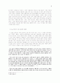 《눈이야기(Histoire de l'oeil)》를 읽고 -G. Bataille 의 《눈 이야기》- 3페이지