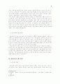 《눈이야기(Histoire de l'oeil)》를 읽고 -G. Bataille 의 《눈 이야기》- 6페이지