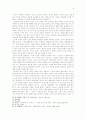 《눈이야기(Histoire de l'oeil)》를 읽고 -G. Bataille 의 《눈 이야기》- 7페이지