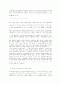 《눈이야기(Histoire de l'oeil)》를 읽고 -G. Bataille 의 《눈 이야기》- 8페이지