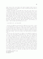 《눈이야기(Histoire de l'oeil)》를 읽고 -G. Bataille 의 《눈 이야기》- 10페이지