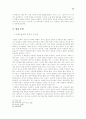 《눈이야기(Histoire de l'oeil)》를 읽고 -G. Bataille 의 《눈 이야기》- 12페이지