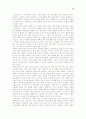 《눈이야기(Histoire de l'oeil)》를 읽고 -G. Bataille 의 《눈 이야기》- 14페이지