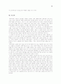 《눈이야기(Histoire de l'oeil)》를 읽고 -G. Bataille 의 《눈 이야기》- 15페이지