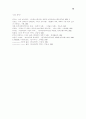 《눈이야기(Histoire de l'oeil)》를 읽고 -G. Bataille 의 《눈 이야기》- 16페이지