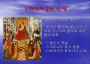 무적함대와 유럽의 재편성 2페이지