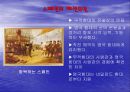 무적함대와 유럽의 재편성 14페이지
