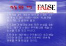 무적함대와 유럽의 재편성 18페이지
