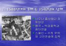 무적함대와 유럽의 재편성 24페이지