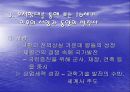 무적함대와 유럽의 재편성 33페이지