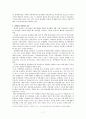 [사회과학] 청소년 동성애 7페이지