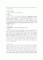 해결중심모델을 사용한 팬더소년 사례분석 4페이지