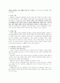 해결중심모델을 사용한 팬더소년 사례분석 5페이지