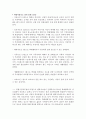 해결중심모델을 사용한 팬더소년 사례분석 6페이지