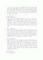 해결중심모델을 사용한 팬더소년 사례분석 9페이지