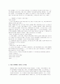 쟝 주네의 ‘도둑일기’를 읽고  4페이지