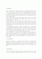 쟝 주네의 ‘도둑일기’를 읽고  9페이지