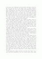 [독후감] 미국의 비극을 읽고 나서... 8페이지