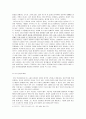 [독후감] 미국의 비극을 읽고 나서... 9페이지