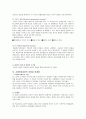 반두라(Bandura)의 사회학습 이론 7페이지