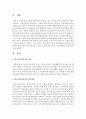 학교사회사업가의 업무내용 및 역할이 학교교육과 어떤 연관성이 있으며 또한 학교교육에 어떤 영향을 미치는지를 논하세요 2페이지