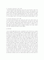 학교사회사업가의 업무내용 및 역할이 학교교육과 어떤 연관성이 있으며 또한 학교교육에 어떤 영향을 미치는지를 논하세요 6페이지