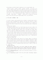  TV드라마 속의 여성상 5페이지