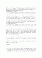  TV드라마 속의 여성상 6페이지