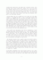  해방 전후의 여성운동에 대한 고찰 2페이지