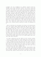  해방 전후의 여성운동에 대한 고찰 4페이지