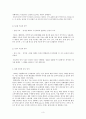 광고와 광고언어 3페이지