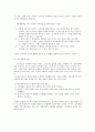 광고언어와 인접학문 7페이지