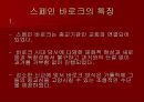 바로크의 미술  15페이지