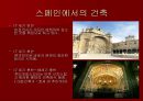 바로크의 미술  28페이지