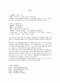 빌리 엘리어트 (Billy Elliot)  3페이지
