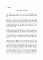 빌리 엘리어트 (Billy Elliot)  5페이지