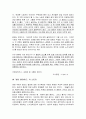 빌리 엘리어트 (Billy Elliot)  7페이지